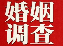 「隆尧县私家调查」公司教你如何维护好感情